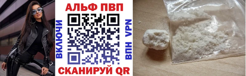 Alpha PVP мука Шуя
