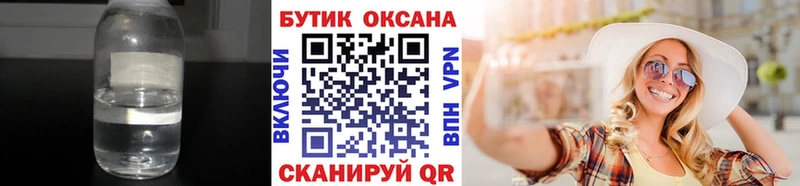 Бутират 1.4BDO  Шуя 