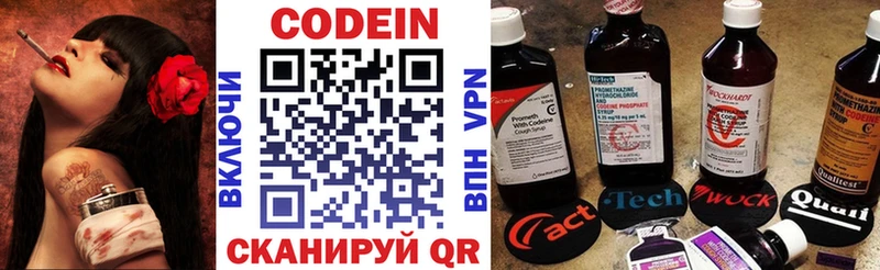 Codein Purple Drank цена наркотик Шуя