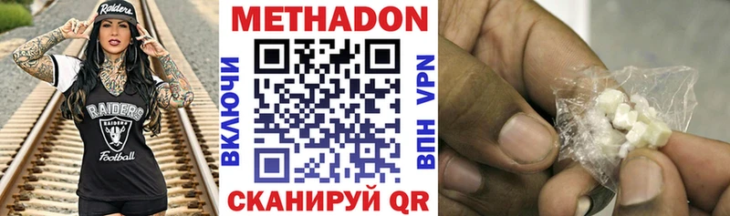 Метадон кристалл  где найти наркотики  Шуя 